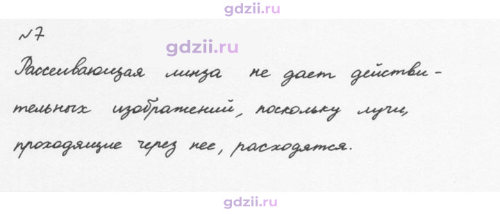 Скан решения номера 7
