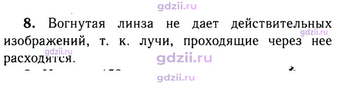 Скан решения номера 7
