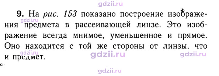 Скан решения номера 8