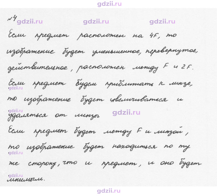 Скан решения номера 4