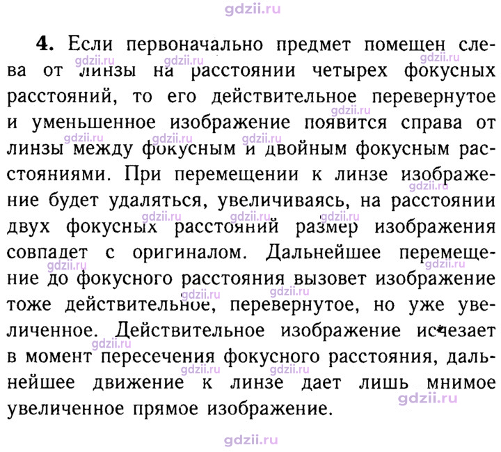 Скан решения номера 4