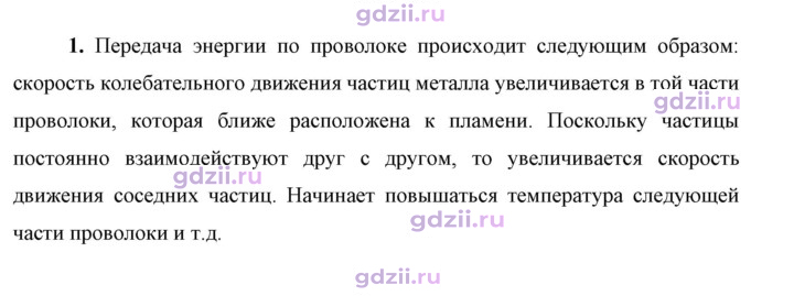Скан решения номера 1