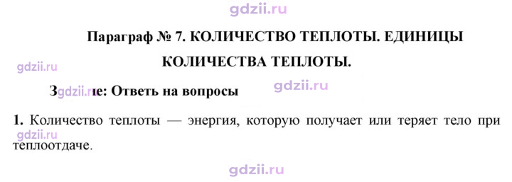 Скан решения номера 1
