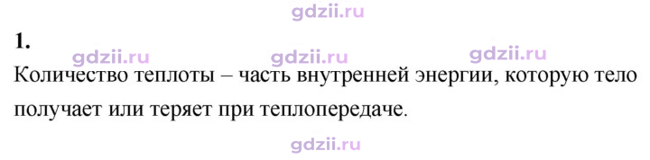 Скан решения номера 1