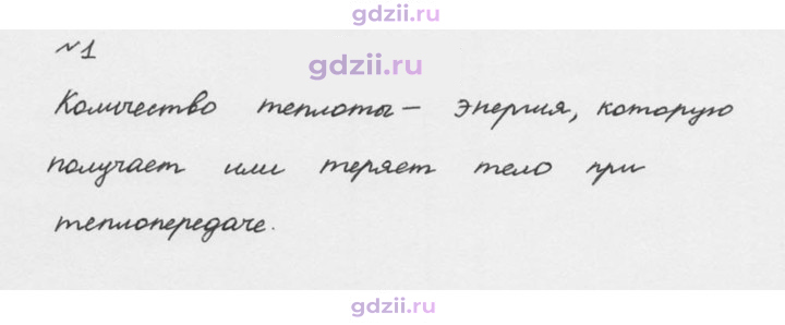 Скан решения номера 1