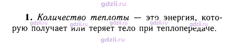 Скан решения номера 1