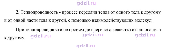 Скан решения номера 2