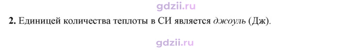 Скан решения номера 2