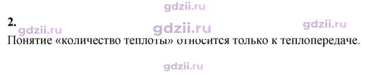 Скан решения номера 2
