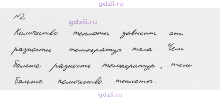 Скан решения номера 2