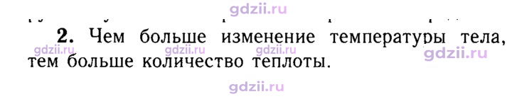 Скан решения номера 2