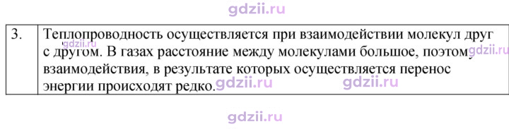 Скан решения номера 3