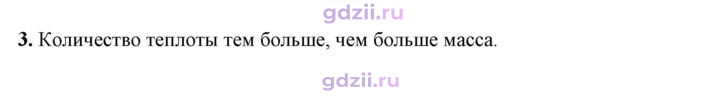Скан решения номера 3