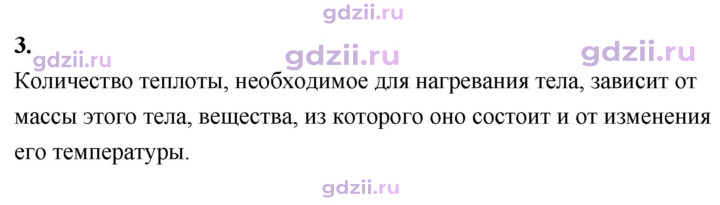 Скан решения номера 3