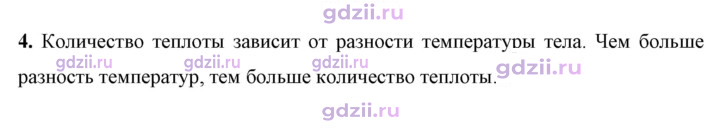 Скан решения номера 4