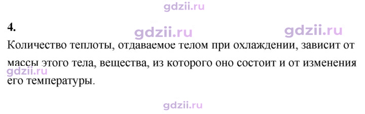 Скан решения номера 4