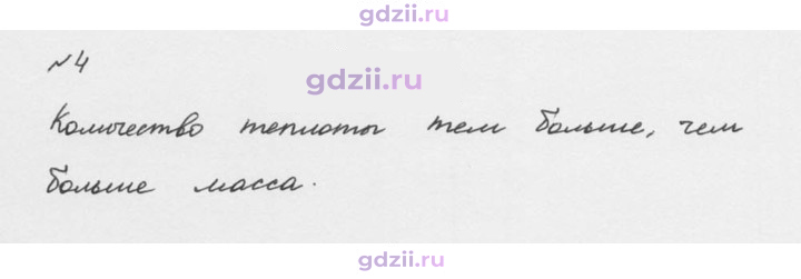 Скан решения номера 4