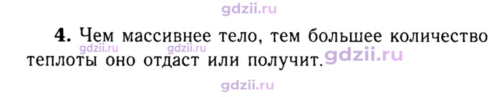 Скан решения номера 4