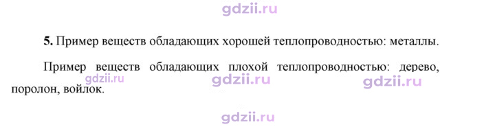 Скан решения номера 5