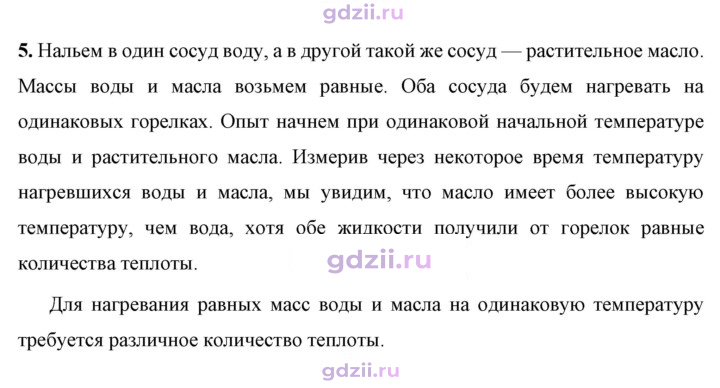 Скан решения номера 5