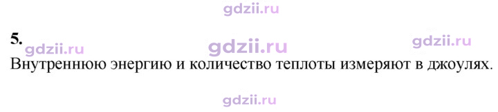 Скан решения номера 5