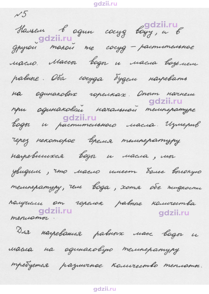Скан решения номера 5