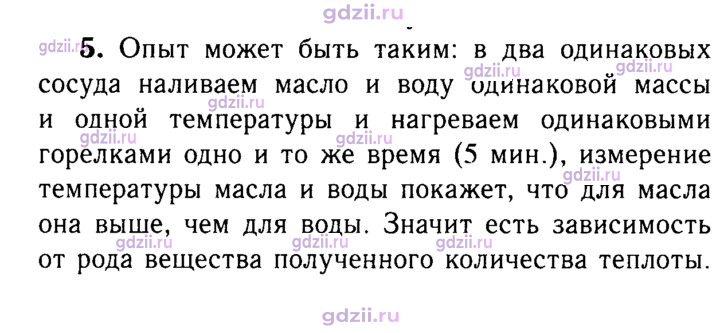 Скан решения номера 5