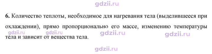 Скан решения номера 6
