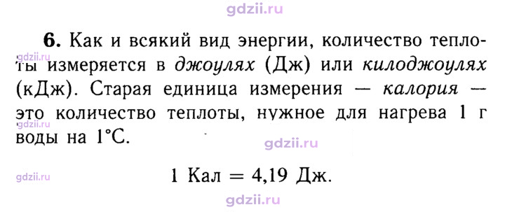 Скан решения номера 6