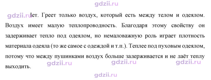 Скан решения номера 1