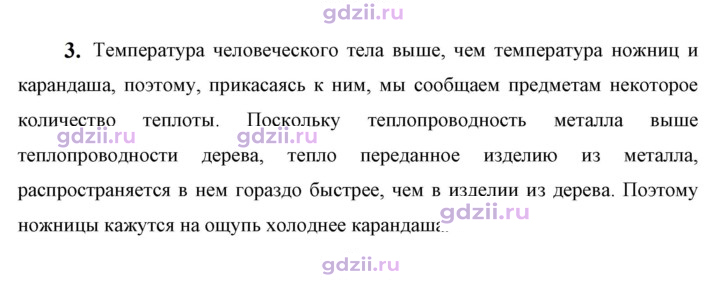 Скан решения номера 3