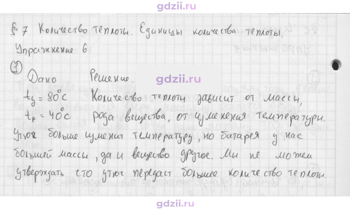 Скан решения номера 1