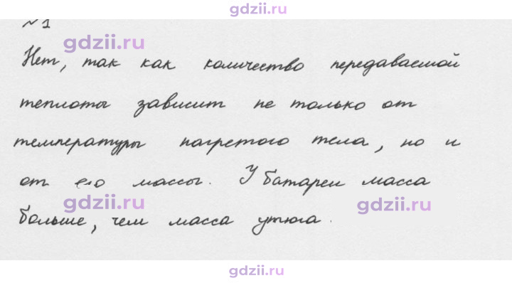 Скан решения номера 1