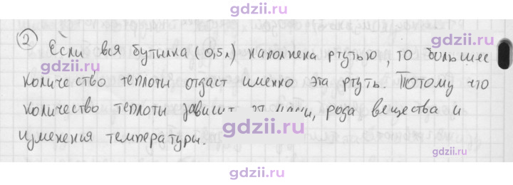 Скан решения номера 2