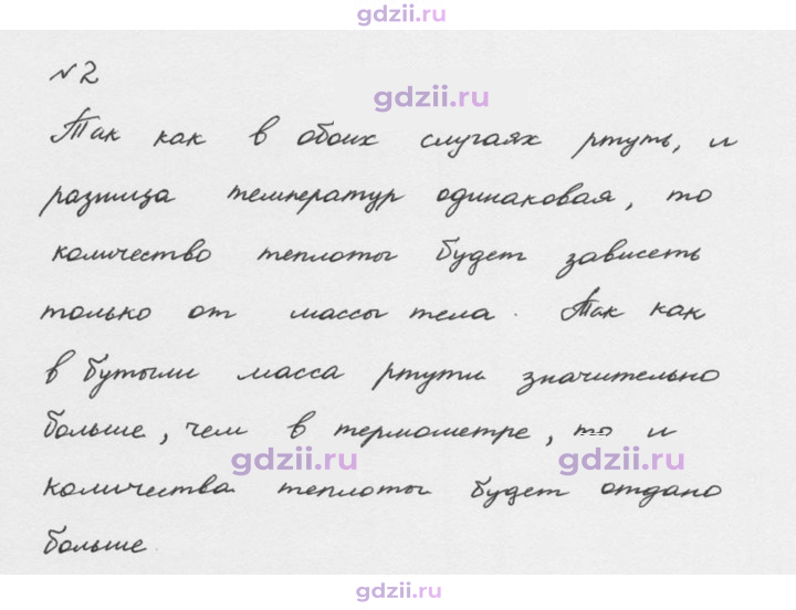 Скан решения номера 2