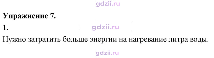 Скан решения номера 1