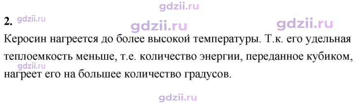 Скан решения номера 2