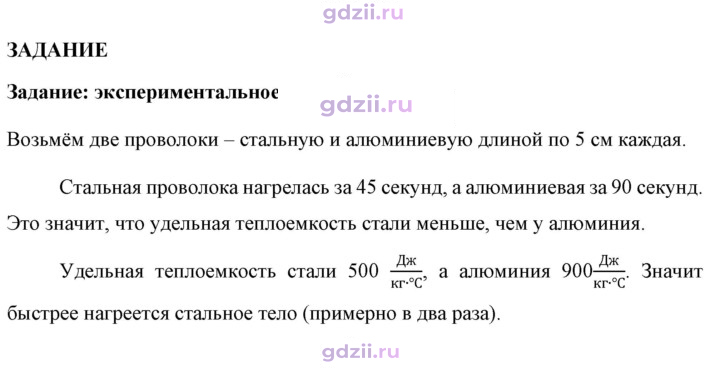 Скан решения номера 1