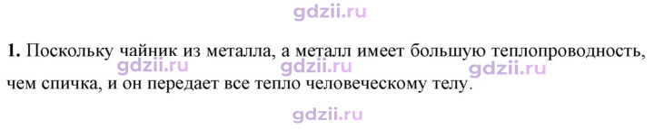 Скан решения номера 1