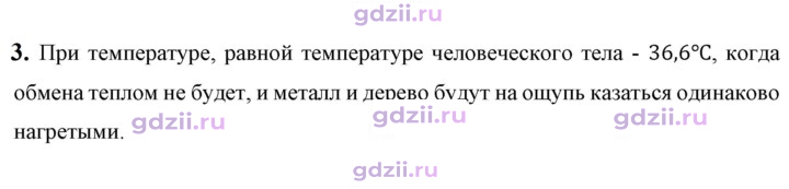 Скан решения номера 3