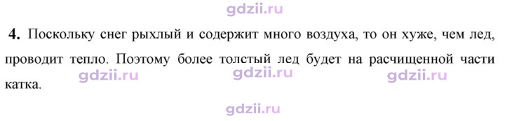 Скан решения номера 4