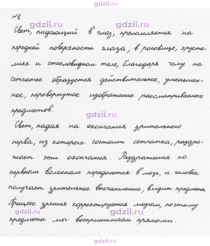 Скан решения номера 1