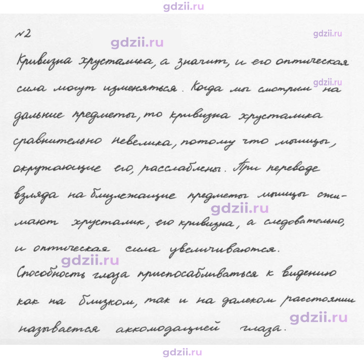 Скан решения номера 2