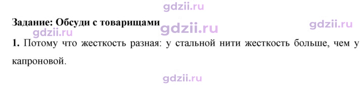 Скан решения номера 1