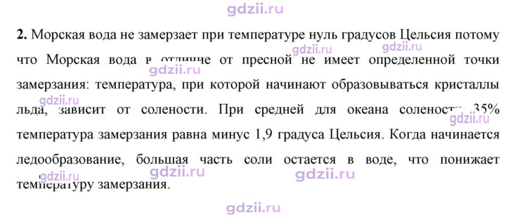 Скан решения номера 2