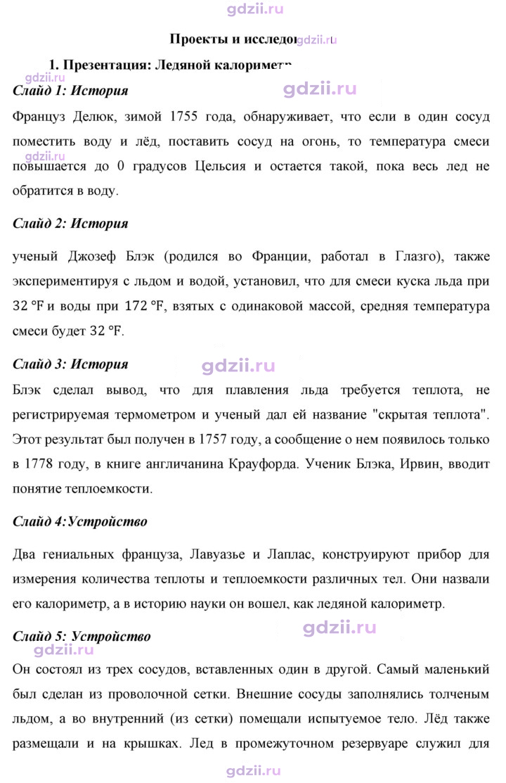 Скан решения номера 1