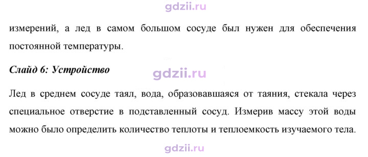 Скан решения номера 1