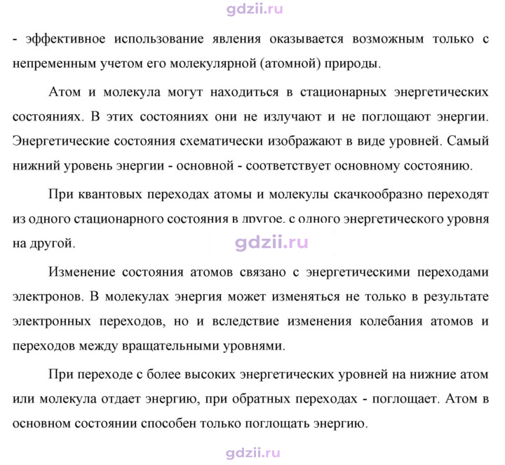 Скан решения номера 2