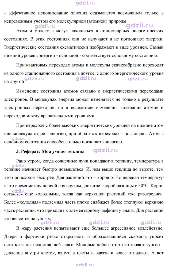 Скан решения номера 2