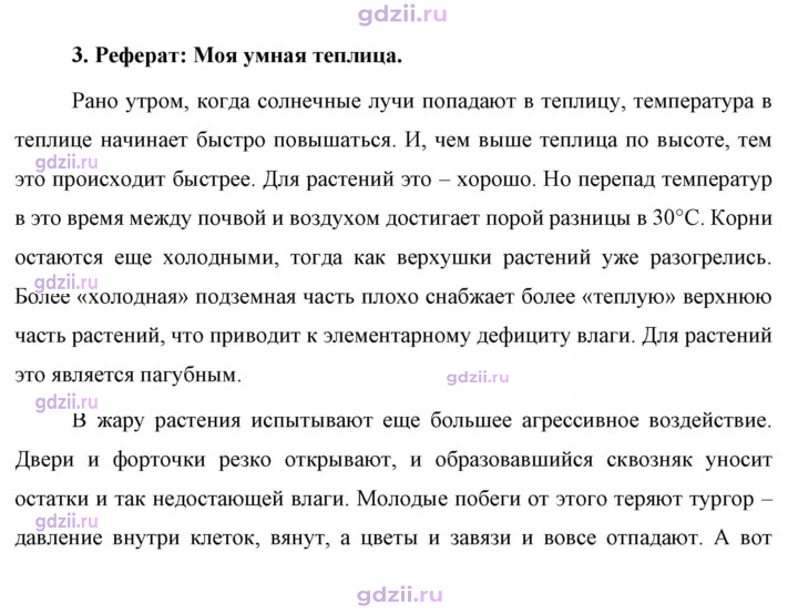 Скан решения номера 3